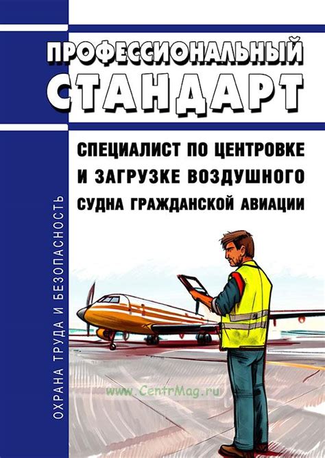 Методы сокращения задымления воздушного судна в Битве за Гром