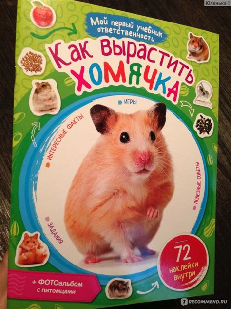 Методы установления пола маленьких хомячков