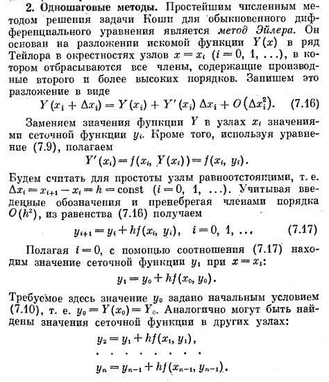 Метод Эйлера для подтверждения взаимной непростоты чисел 476 и 855