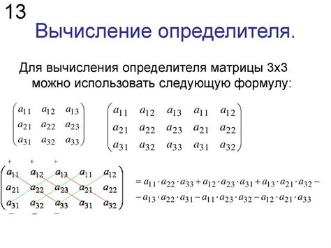 Метод вычисления определителя двухмерной матрицы: формула и пример