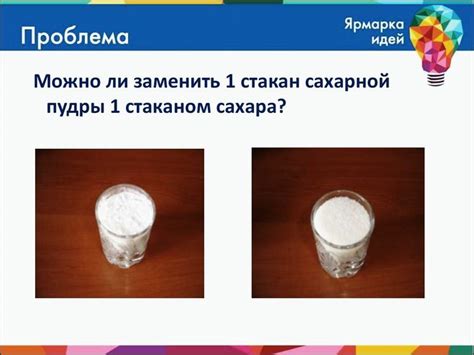 Метод четвёртый: использование кефира и сахарной пудры