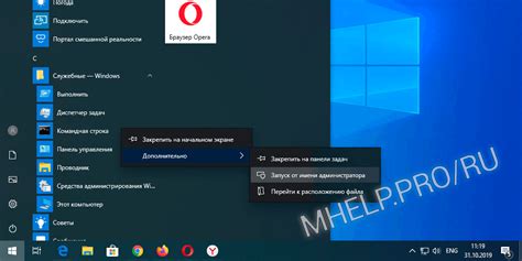 Метод №1: Запуск через командную оболочку