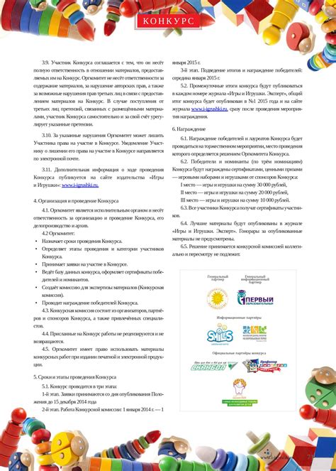 Метод №1: Применение команды в игровом пространстве
