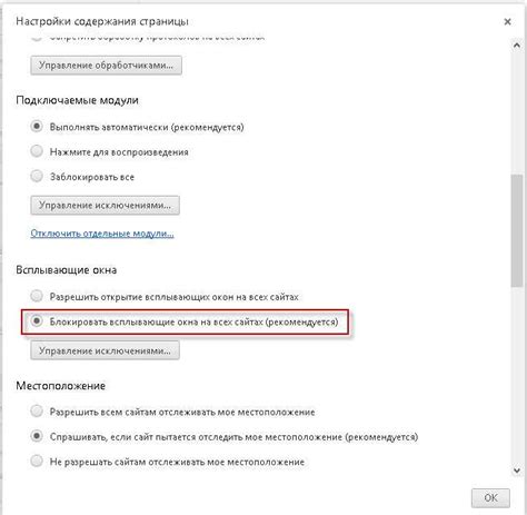 Метод 1: Использование встроенного блокировщика-защитника в Гугл Хроме