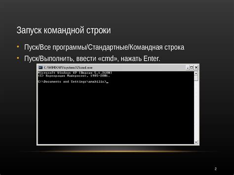 Метод 1: Использование командной строки в режиме администратора