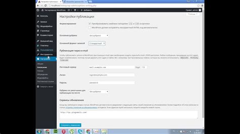 Метод 1: Использование раздела "Виджеты" в административной панели WordPress