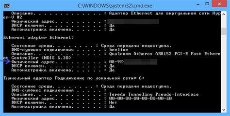 Метод 1: Обнаружение Mac адреса в параметрах операционной системы