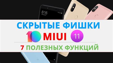 Метод 1: Освободите место в памяти с помощью встроенных функций MIUI