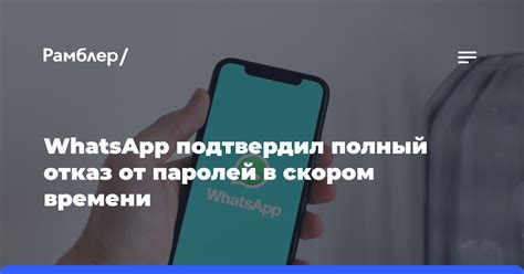 Метод 1: Отказ от использования номера WhatsApp вручную