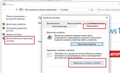 Метод 1: Отключение устройства через настройки