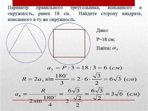 Метод 1: применение отношений сторон для вычисления площади квадрата