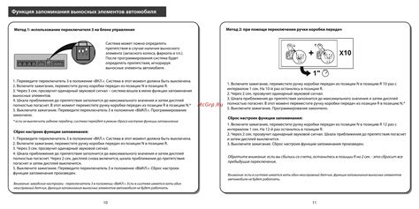 Метод 2: Использование жеста "Свайп"