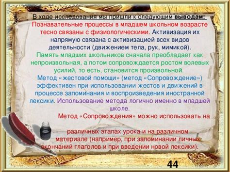 Метод 2: Использование жестовой навигации