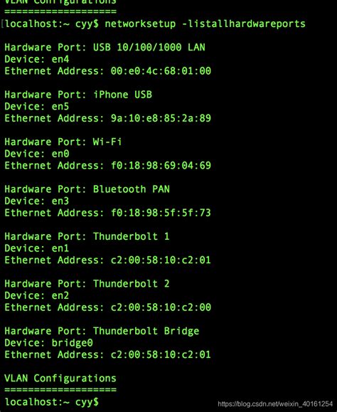 Метод 2: Используйте команду "ifconfig" на Mac