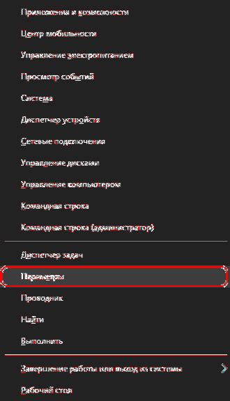 Метод 2: Открытие настроек системы