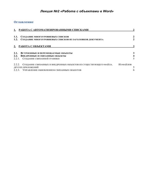Метод 2: Поиск свойств с объектами иерархии в справочнике