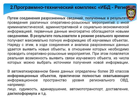 Метод 2: Применение специализированных принадлежностей