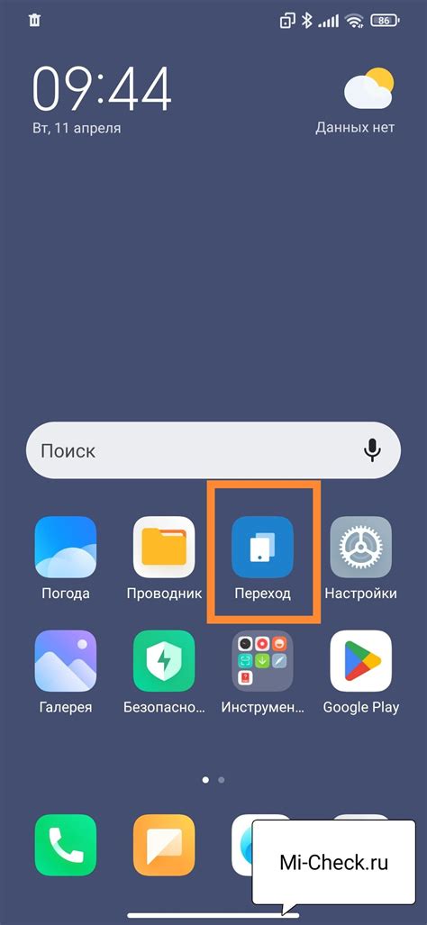 Метод 2: Применение сторонних приложений для освобождения пространства на устройствах Xiaomi