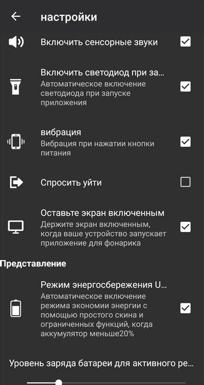 Метод 3: Включение фонарика через настройки устройства