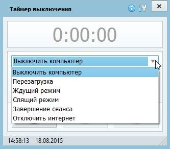 Метод 3: Использование функции автоотключения для задания времени выключения
