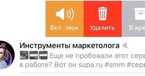 Метод 3: Отключение уведомлений о смешивании звука
