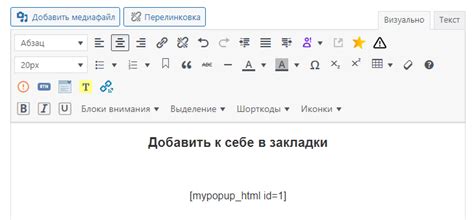 Метод 3: Ручной поиск в коде шорткода