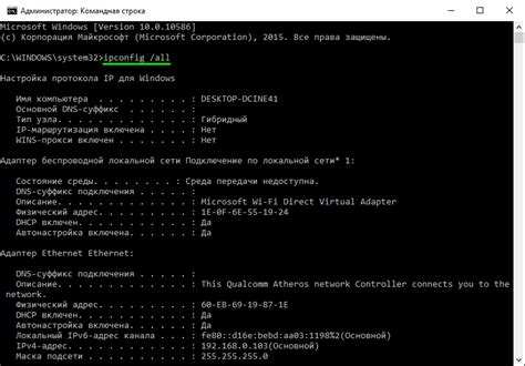 Метод 4: Используйте команду "ipconfig" на Linux