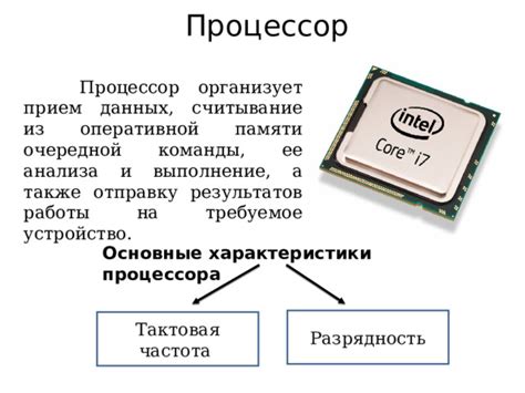 Метод 4: Проверка документации устройства или информации о процессоре