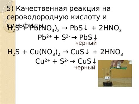 Метод 5: Полагаемся на кислоту