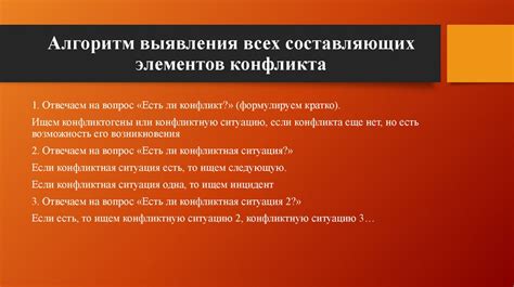 Механизмы возникновения и проявления горящего слова