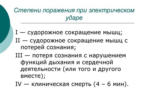 Механизмы поражения желтка при интенсивном ударе