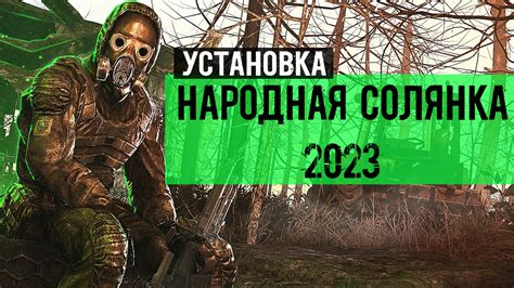 Механизм восполнения потребности в жидкости в модификации Сталкер: Народная Солянка