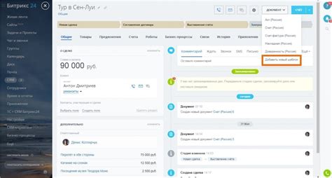 Механизм работы с документами в платформе Битрикс 24 на ПК