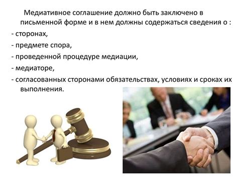 Механизм урегулирования гражданско-правовых конфликтов через предъявление претензий