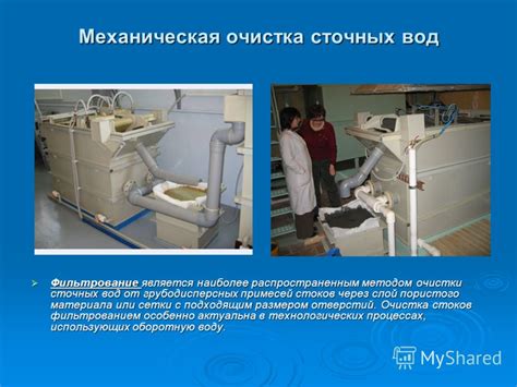 Механическая очистка: способ борьбы с неприятным следом времени