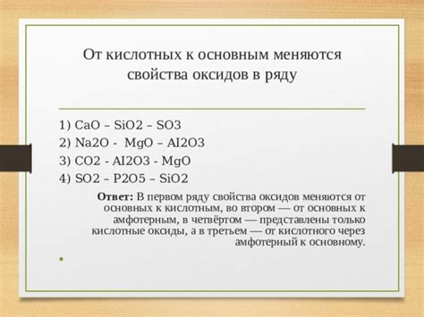 Механические свойства Mgo и Na2O