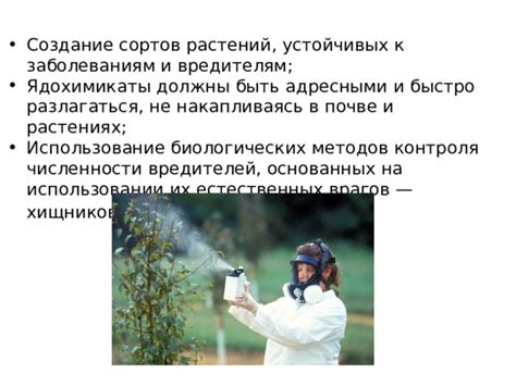 Механическое противодействие вредителям на культурных растениях