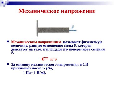 Механическое увеличение силы: суть и эффект