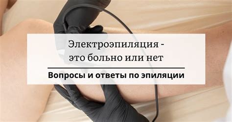 Механическое удаление волос: преимущества и недостатки