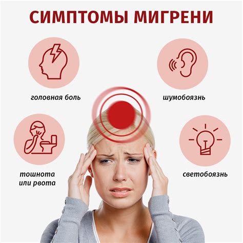 Мигрень: главные симптомы и способы борьбы