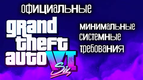 Минимальные требования системы для встановлення збережень в ГТА 4