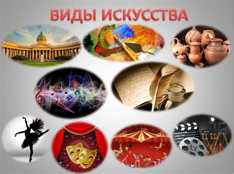 Мир искусства и культуры: идеи для вечерних бесед