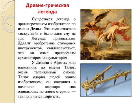 Мифологическая происхождение имени Нептуны: греческая легенда и разнообразные интерпретации