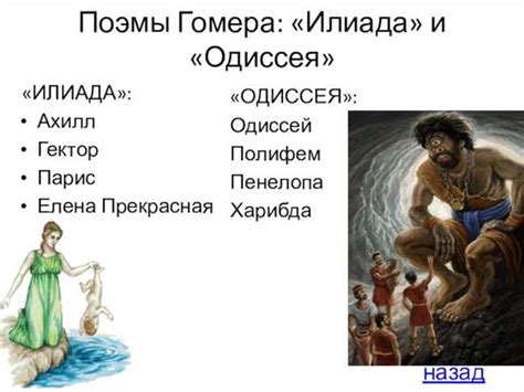 Мифологические ассоциации: Миша как имя божественного происхождения