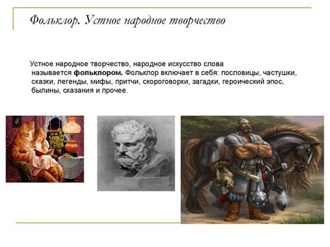Мифология и фольклор о толковании сновидений о огне и спасении малышей