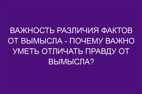 Мифы о засосах: разоблачение фактов и вымысла