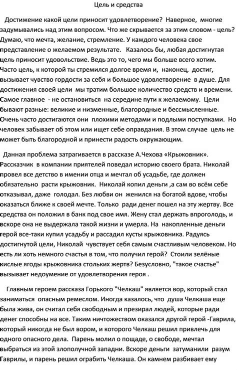 Миф 1: Достижение цели не всегда приносит радость и удовлетворение