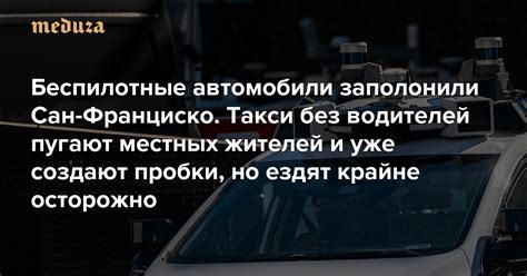 Мнение местных жителей: навигация по такси