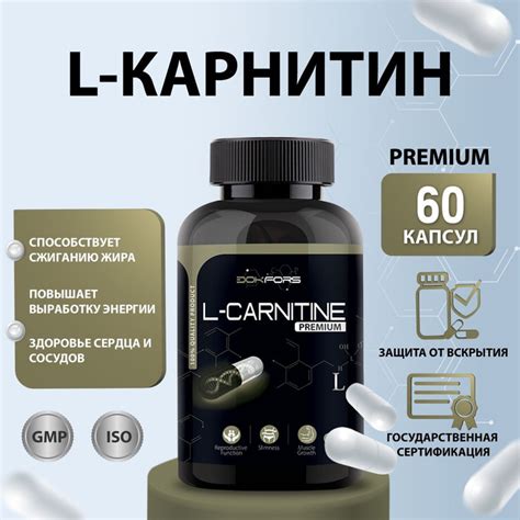 Мнения пользователей о применении л-карнитина для снижения веса