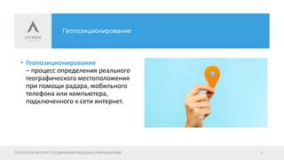 Многозадачность и геопозиционирование